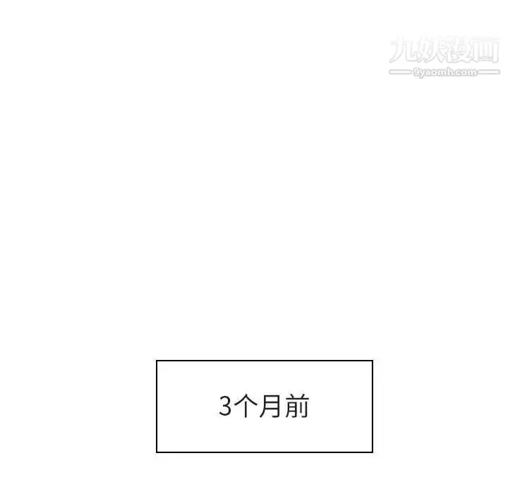 漫画《与上司的密约》第2话第20张图