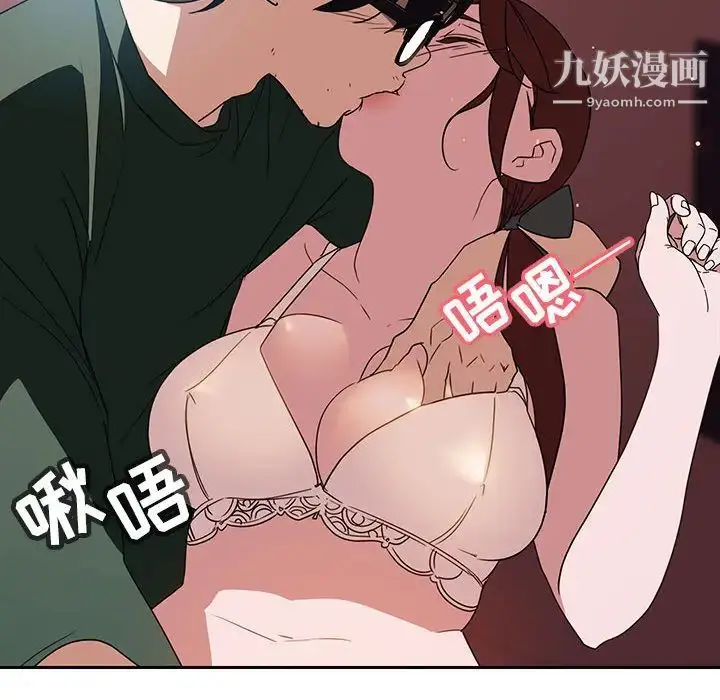 漫画《与上司的密约》第2话第24张图