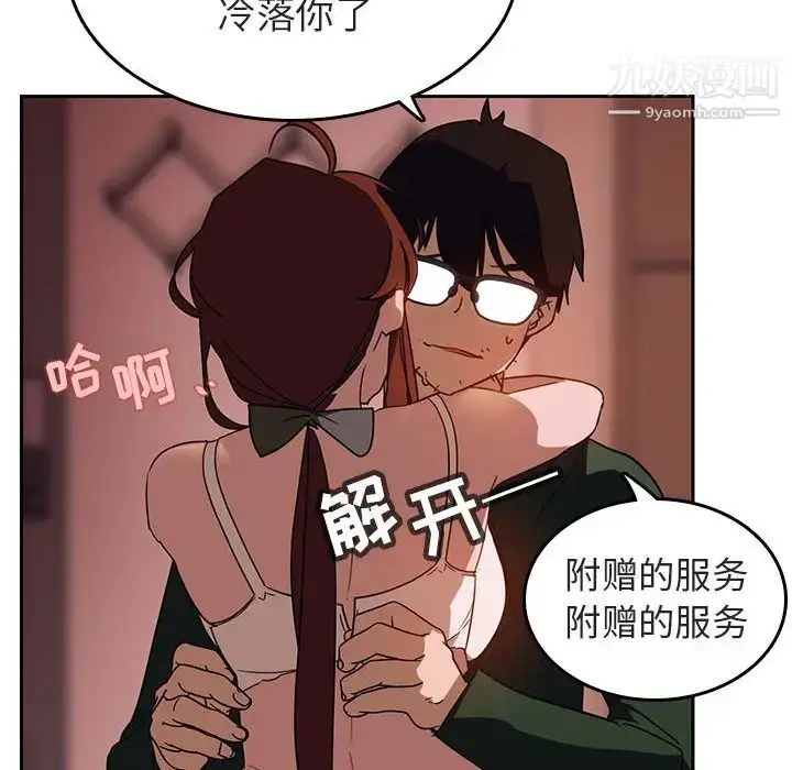 漫画《与上司的密约》第2话第29张图