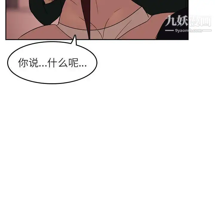 漫画《与上司的密约》第2话第30张图