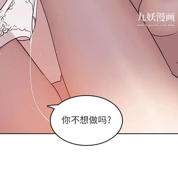 漫画《与上司的密约》第2话第35张图