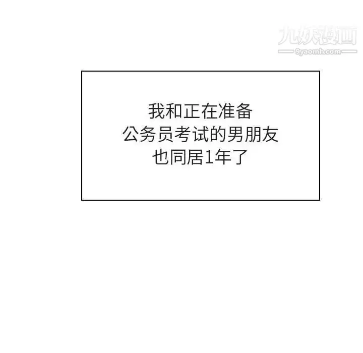 漫画《与上司的密约》第2话第36张图