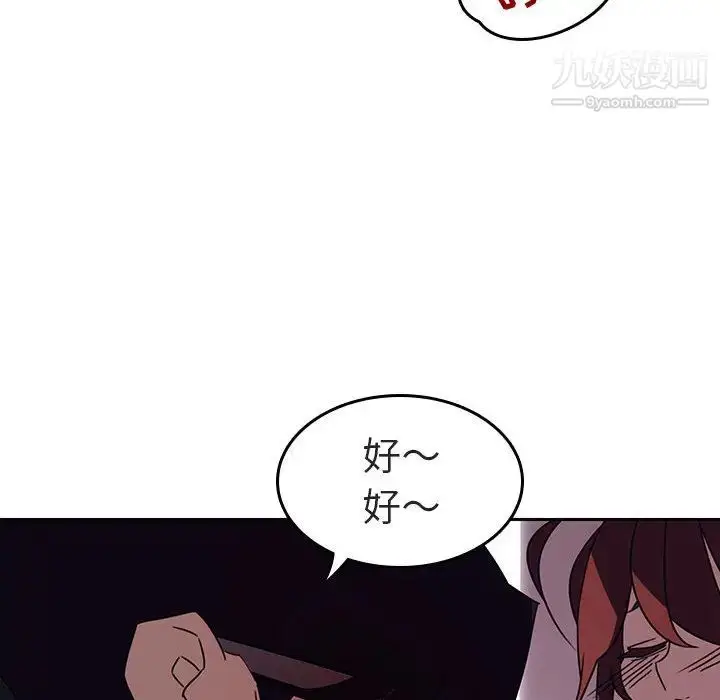漫画《与上司的密约》第2话第43张图