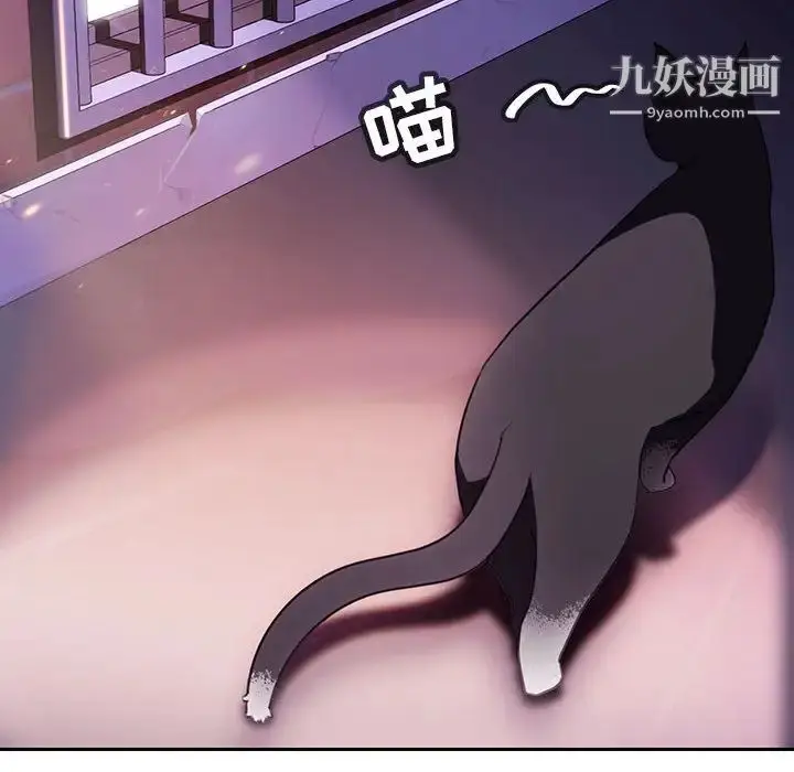漫画《与上司的密约》第2话第52张图