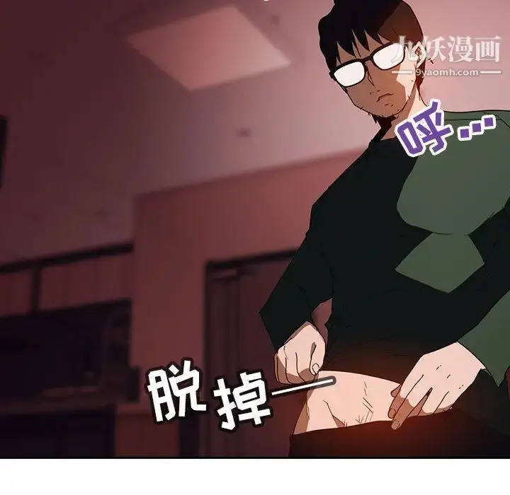 漫画《与上司的密约》第2话第55张图