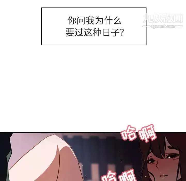漫画《与上司的密约》第2话第56张图