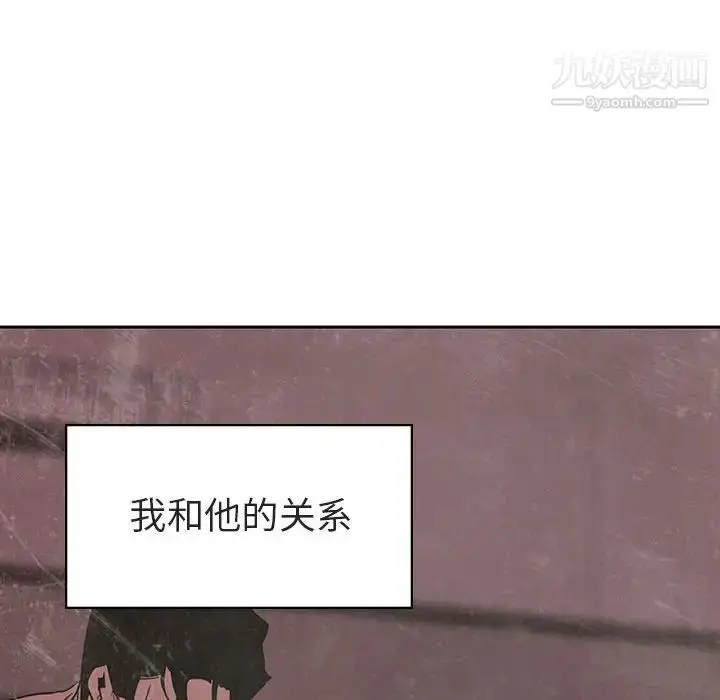 漫画《与上司的密约》第2话第6张图