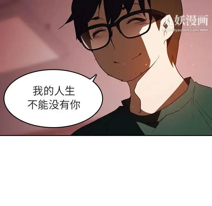 漫画《与上司的密约》第2话第63张图
