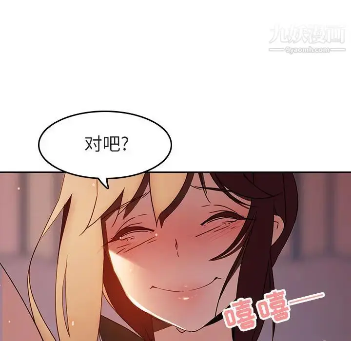 漫画《与上司的密约》第2话第64张图