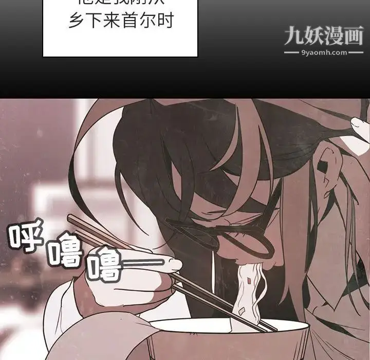 漫画《与上司的密约》第2话第79张图
