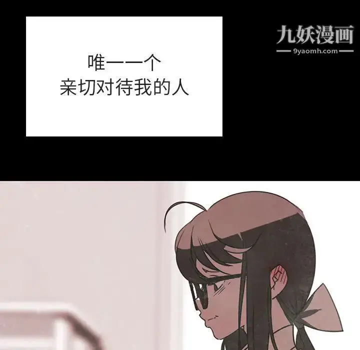 漫画《与上司的密约》第2话第86张图