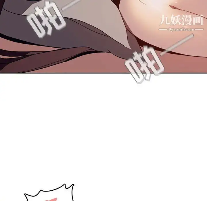 漫画《与上司的密约》第2话第94张图