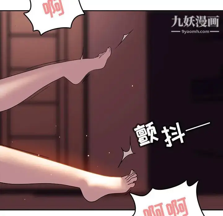 漫画《与上司的密约》第2话第95张图