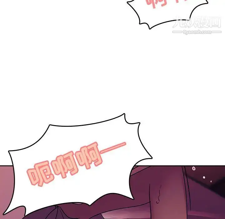 漫画《与上司的密约》第2话第96张图