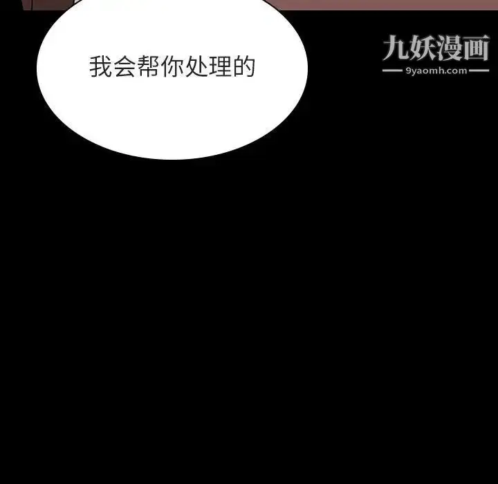 漫画《与上司的密约》第50话第102张图