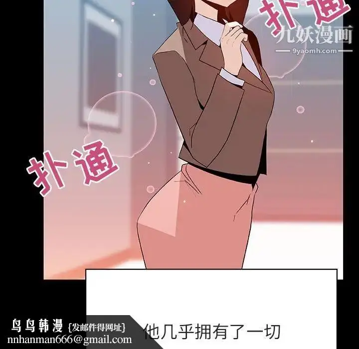 漫画《与上司的密约》第50话第104张图