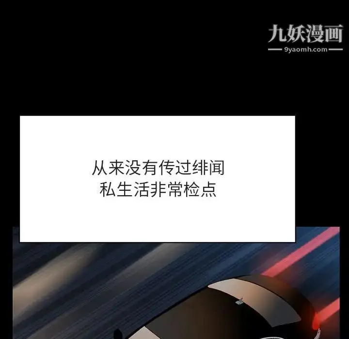 漫画《与上司的密约》第50话第106张图