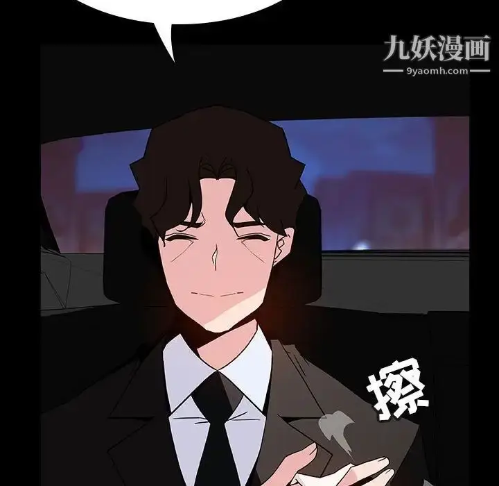 漫画《与上司的密约》第50话第109张图