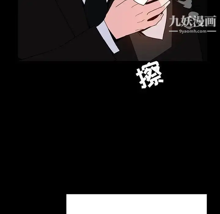 漫画《与上司的密约》第50话第110张图