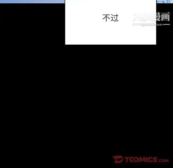 漫画《与上司的密约》第50话第116张图