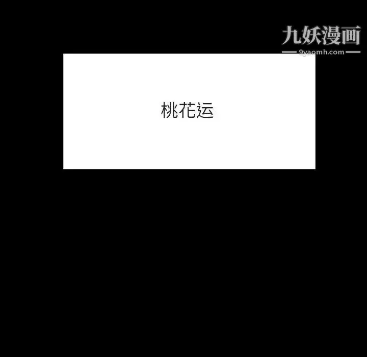 漫画《与上司的密约》第50话第125张图
