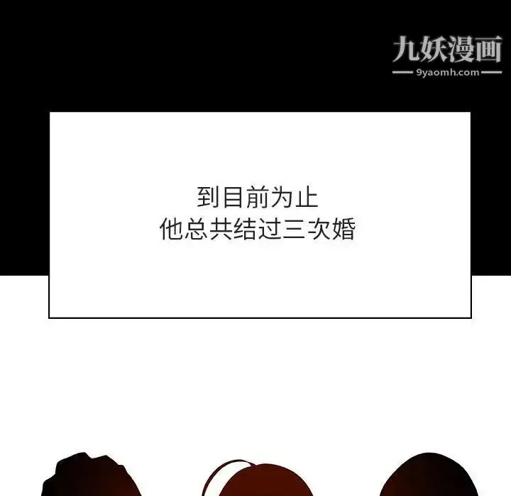 漫画《与上司的密约》第50话第127张图