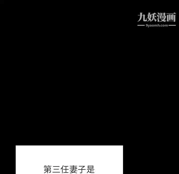 漫画《与上司的密约》第50话第130张图