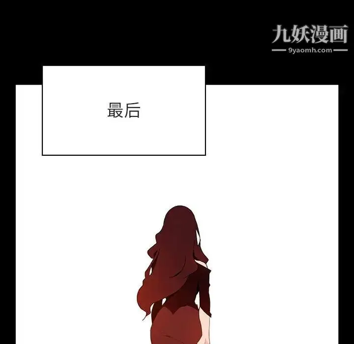 漫画《与上司的密约》第50话第137张图