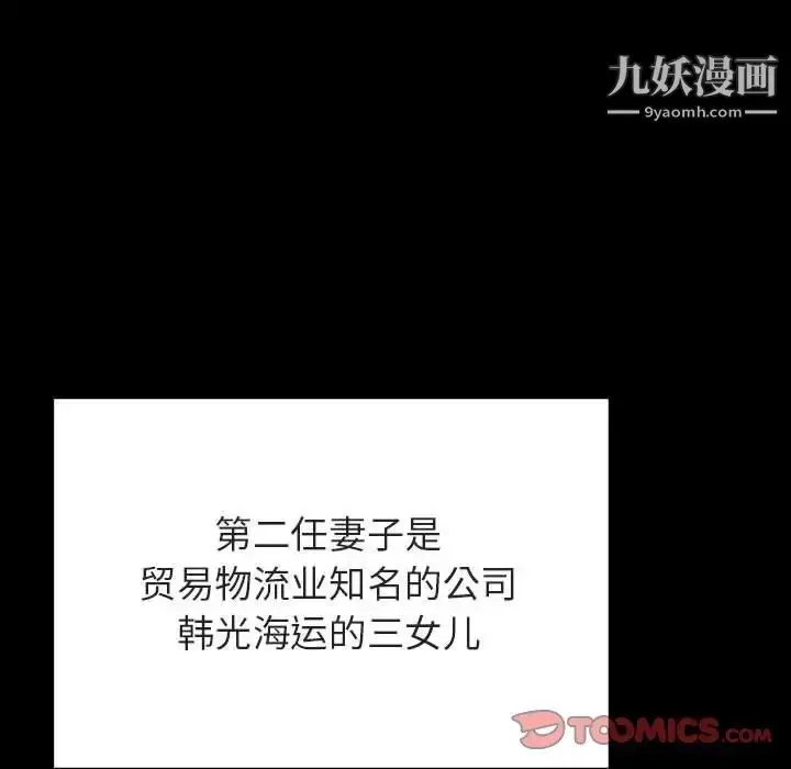 漫画《与上司的密约》第50话第140张图