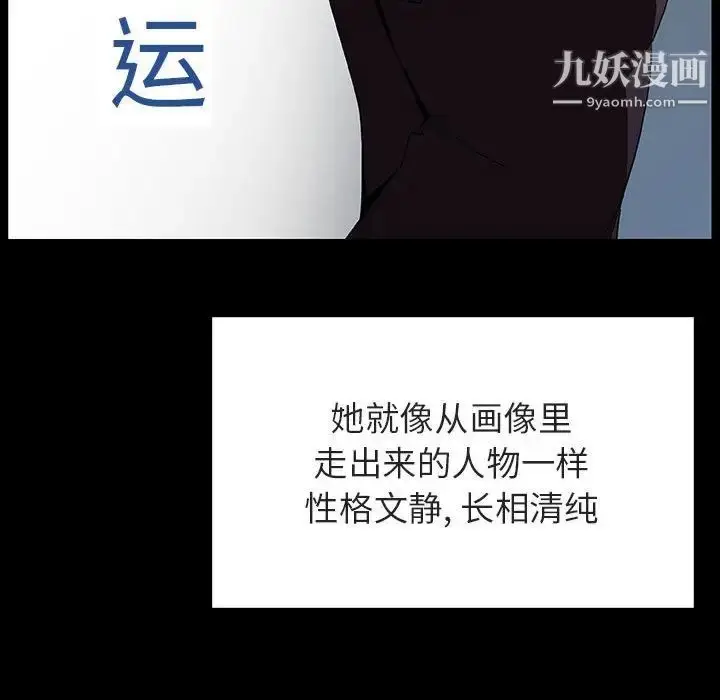 漫画《与上司的密约》第50话第142张图