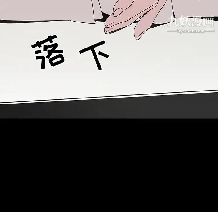 漫画《与上司的密约》第50话第147张图
