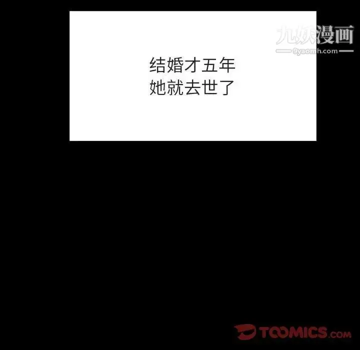 漫画《与上司的密约》第50话第148张图