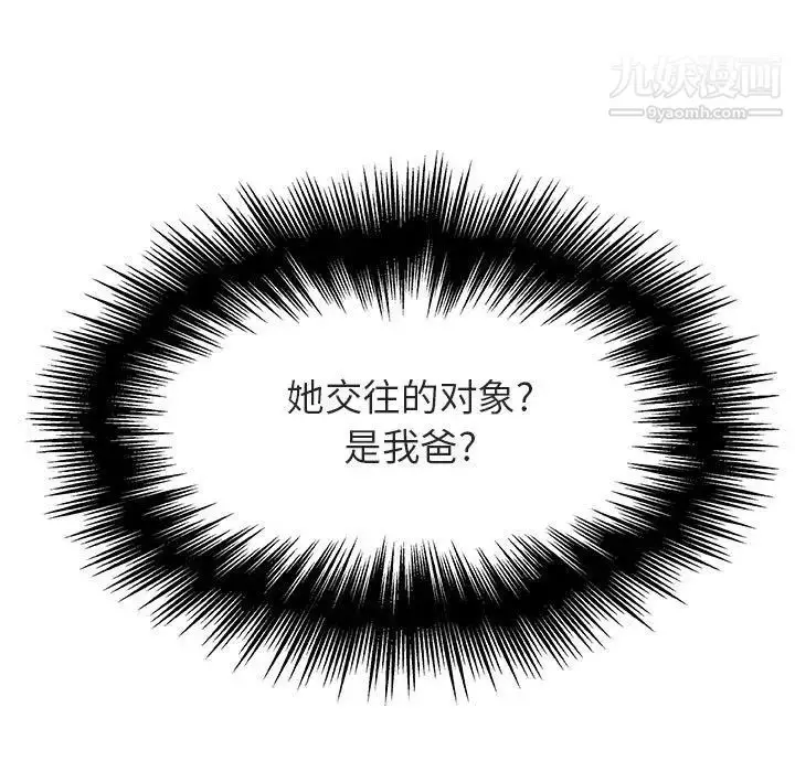 漫画《与上司的密约》第50话第16张图