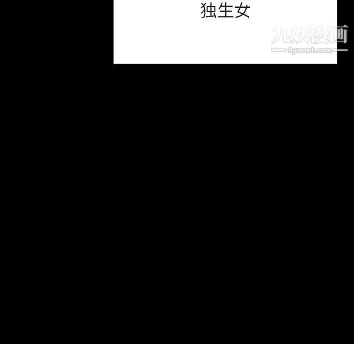 漫画《与上司的密约》第50话第160张图