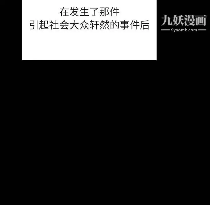 漫画《与上司的密约》第50话第162张图