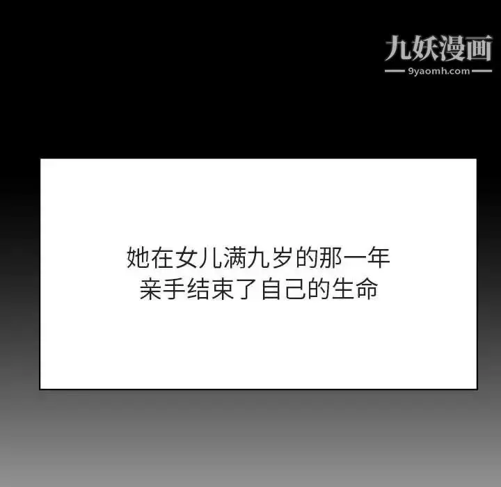 漫画《与上司的密约》第50话第163张图