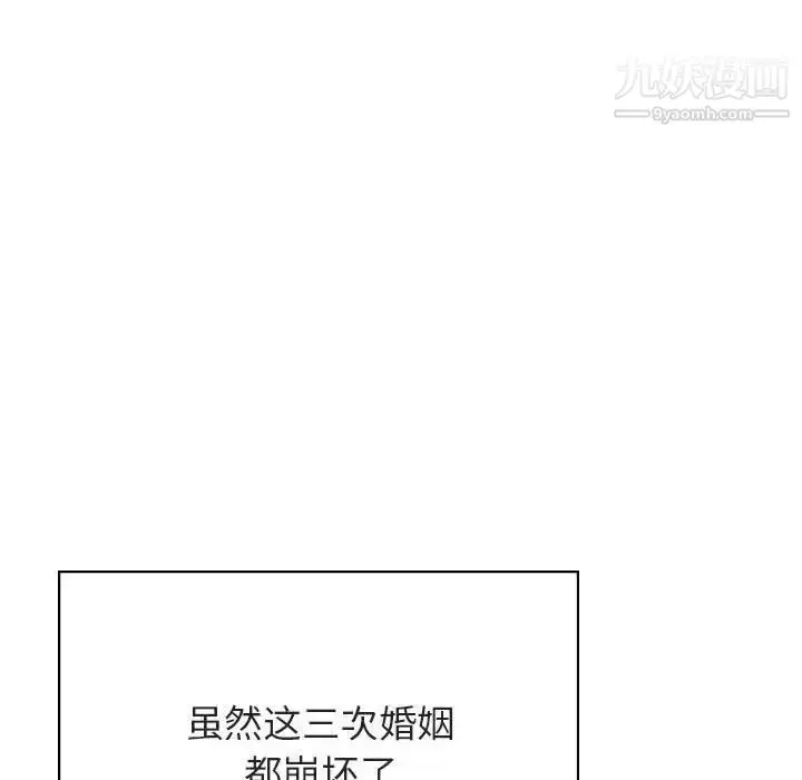 漫画《与上司的密约》第50话第168张图