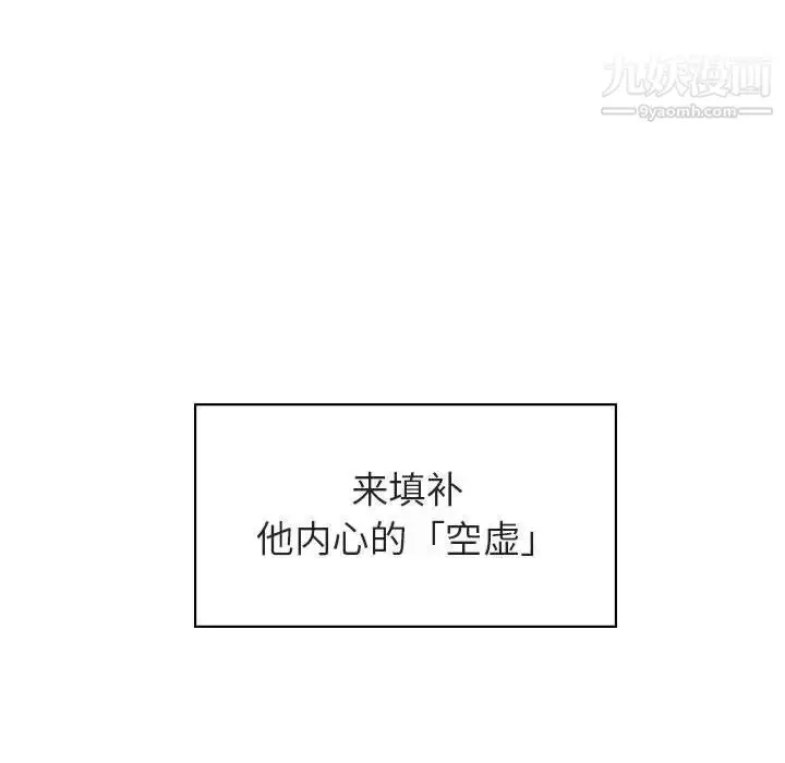 漫画《与上司的密约》第50话第176张图