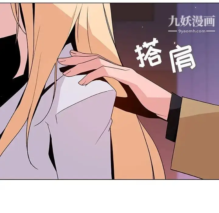 漫画《与上司的密约》第50话第18张图