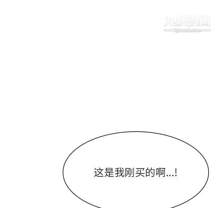 漫画《与上司的密约》第50话第190张图
