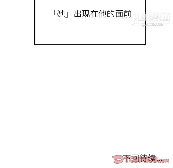 漫画《与上司的密约》第50话第204张图