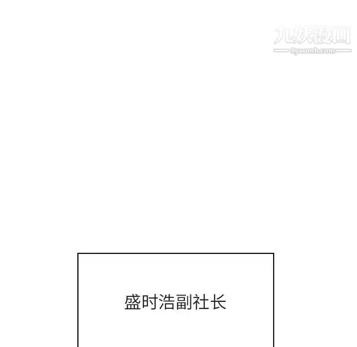 漫画《与上司的密约》第50话第31张图