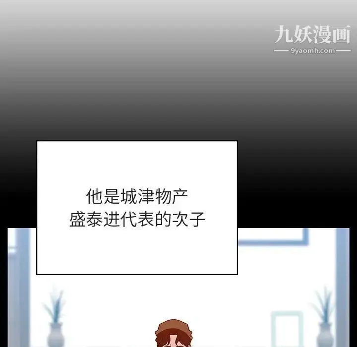 漫画《与上司的密约》第50话第35张图