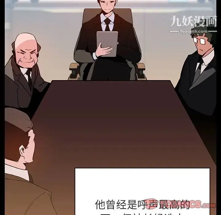 漫画《与上司的密约》第50话第36张图