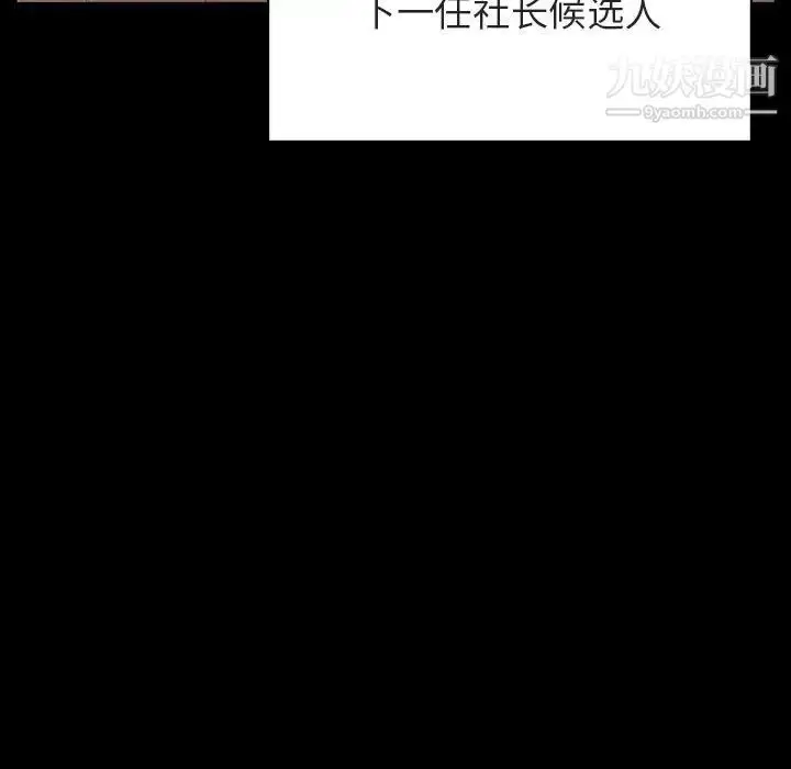 漫画《与上司的密约》第50话第37张图