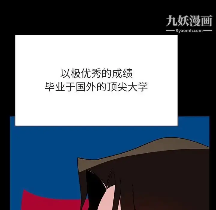 漫画《与上司的密约》第50话第38张图