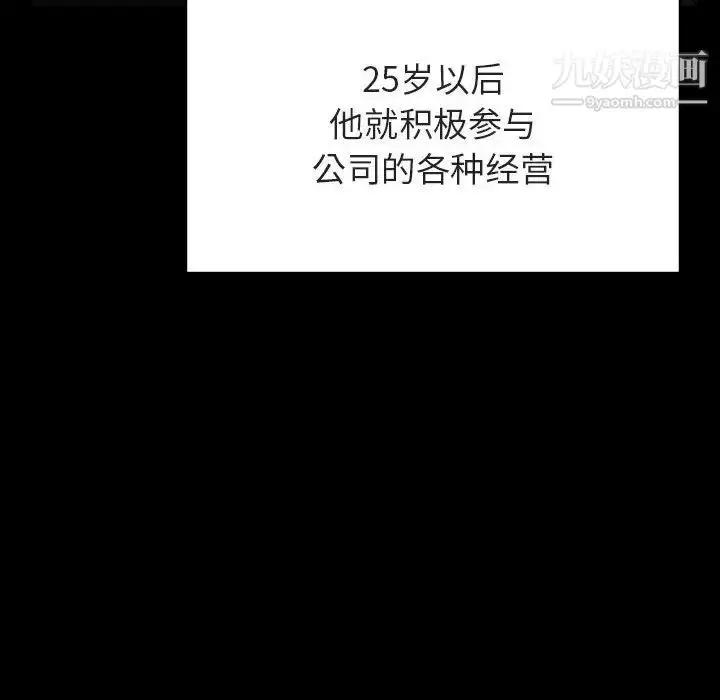漫画《与上司的密约》第50话第40张图
