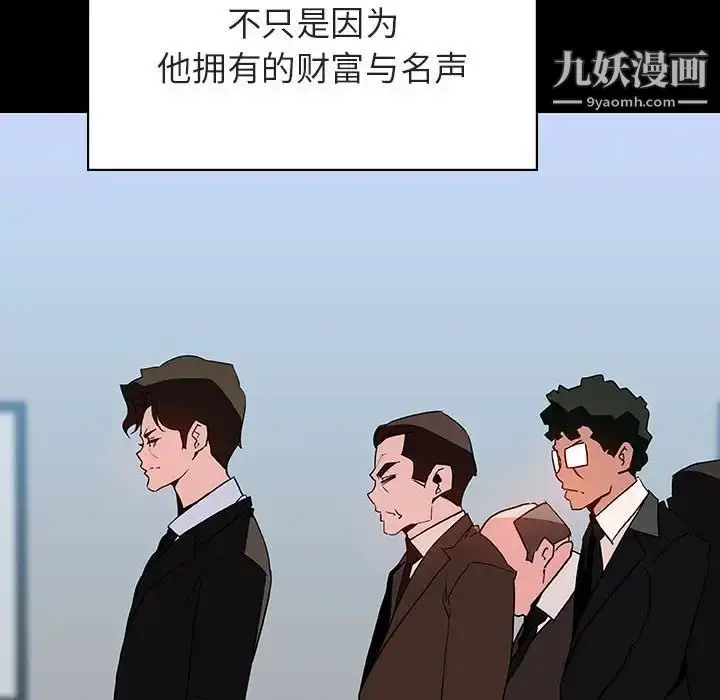 漫画《与上司的密约》第50话第49张图
