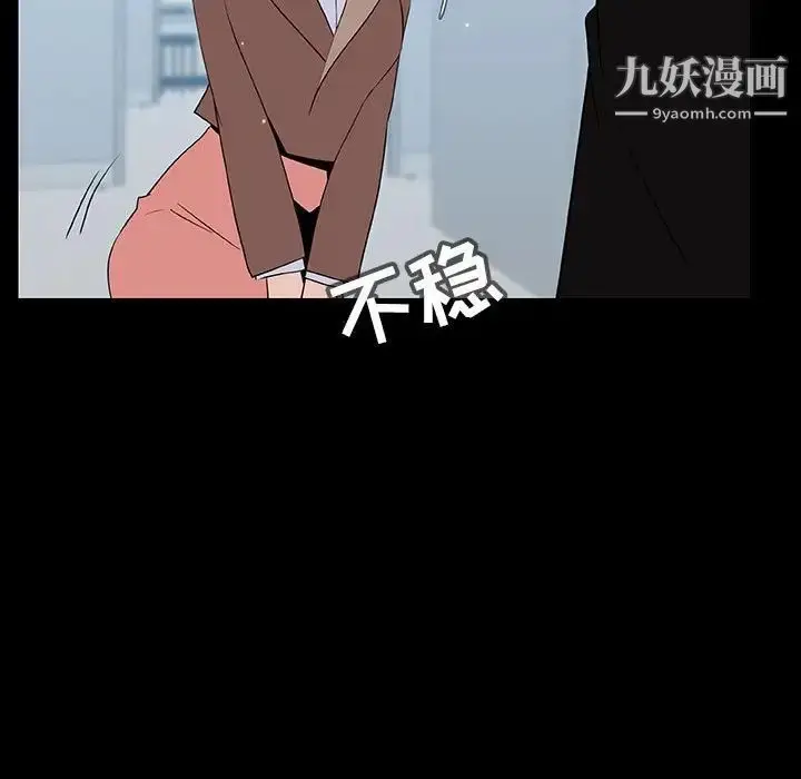 漫画《与上司的密约》第50话第58张图