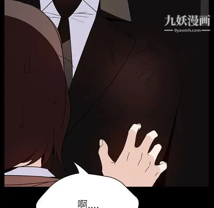 漫画《与上司的密约》第50话第73张图